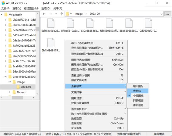 重复文件分析工具