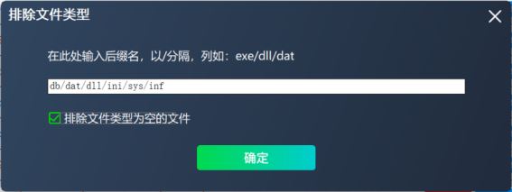 重复文件分析工具