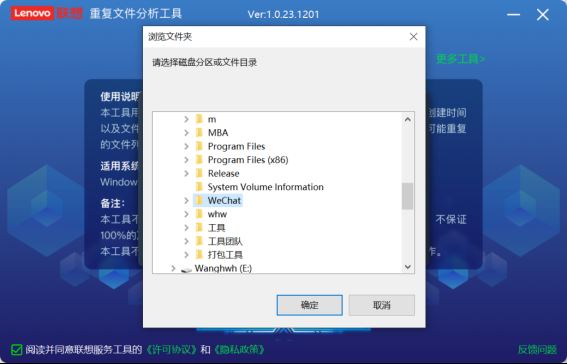 重复文件分析工具