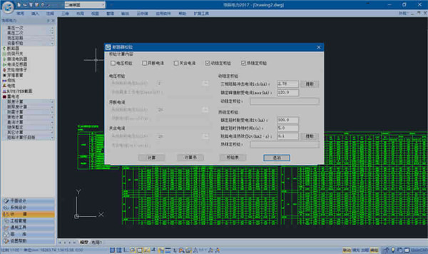 浩辰CAD电力 v2021