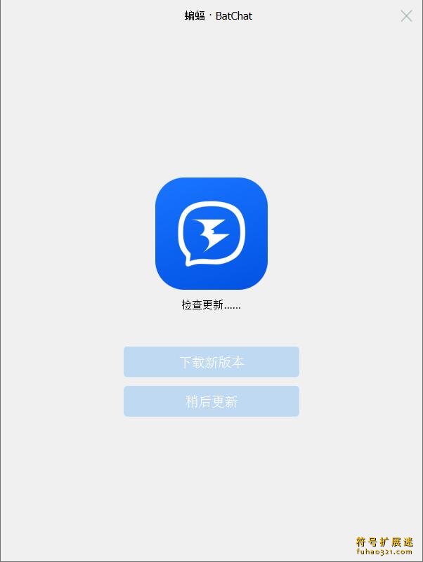 蝙蝠