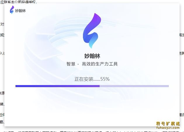 妙翰林
