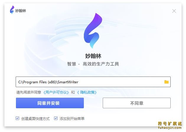 妙翰林