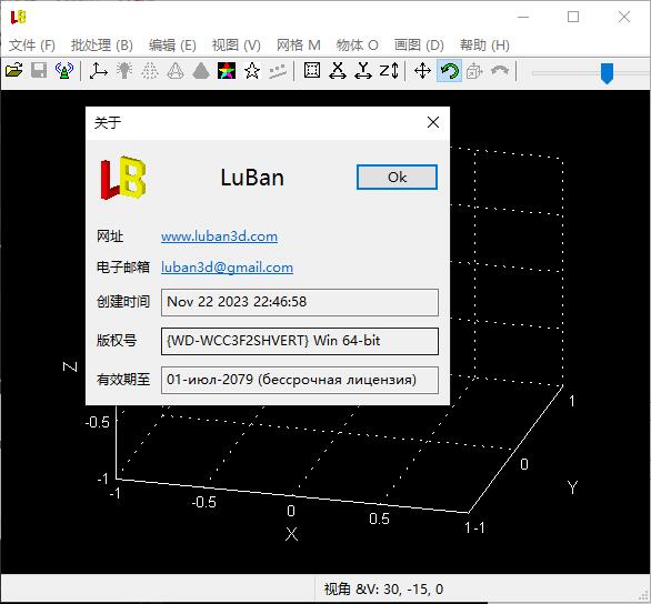 LuBan 3D
