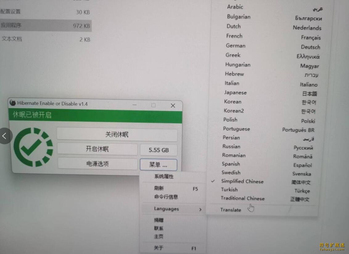 Hibernate Enable or Disable