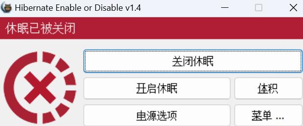 Hibernate Enable or Disable
