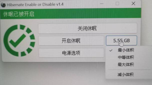 Hibernate Enable or Disable