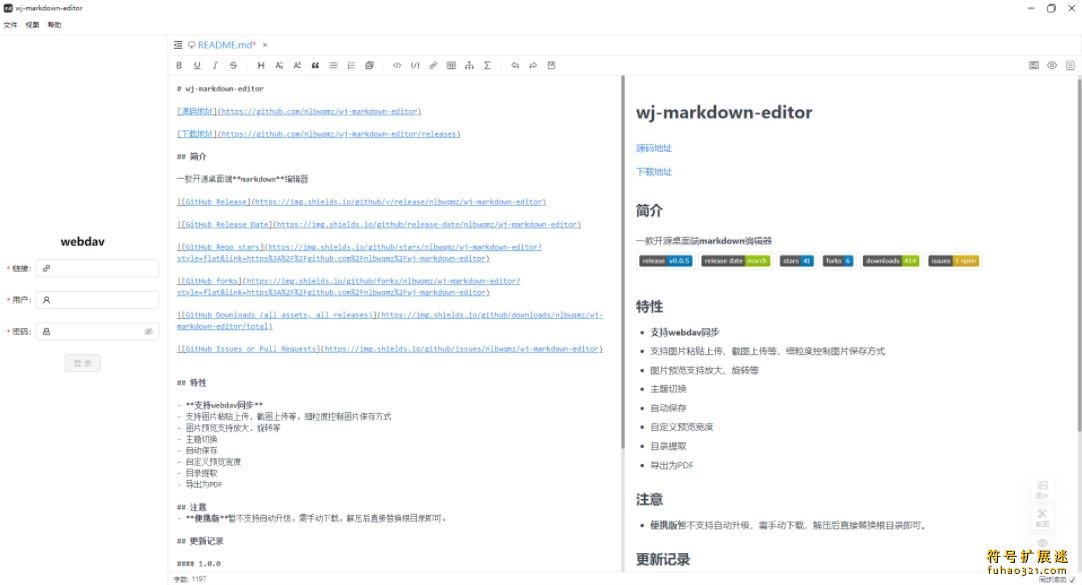 wj-markdown-editor