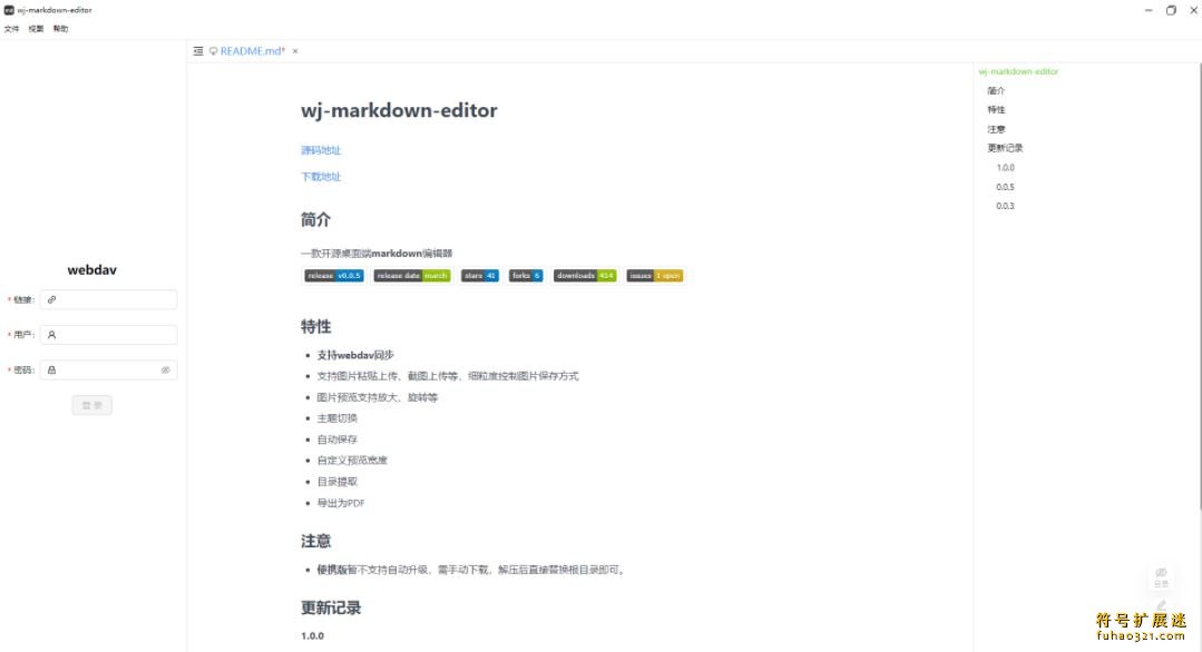 wj-markdown-editor
