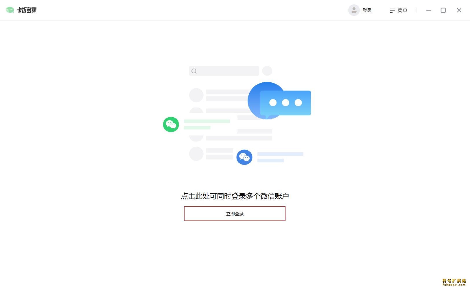卡饭多聊