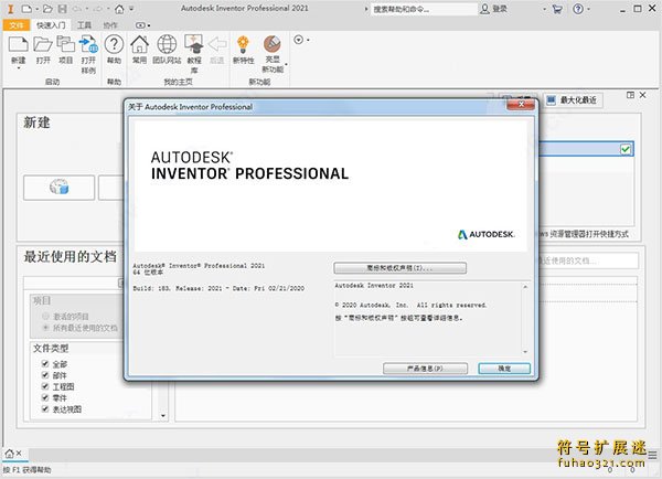Autodesk2022