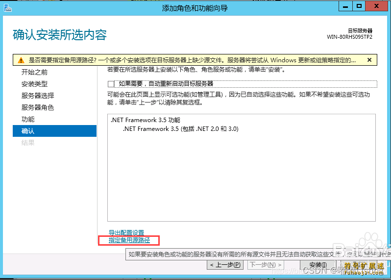 Win2012 NET3.5
