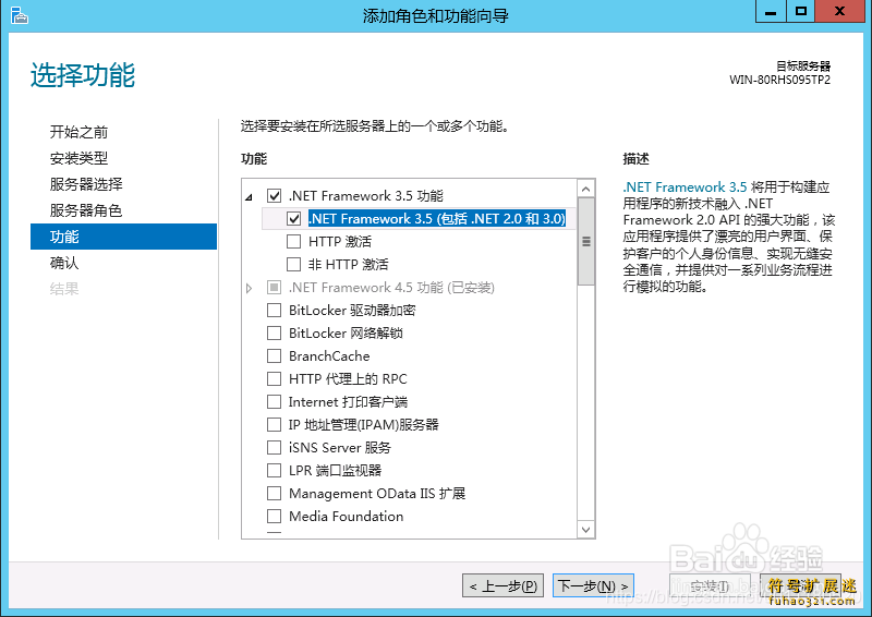 Win2012 NET3.5