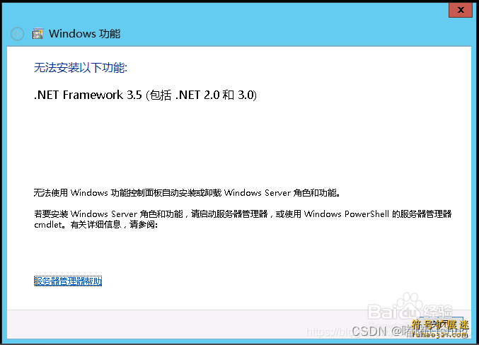 Win2012 NET3.5