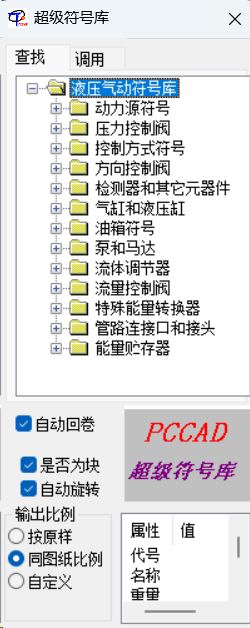 pccad个人免费版