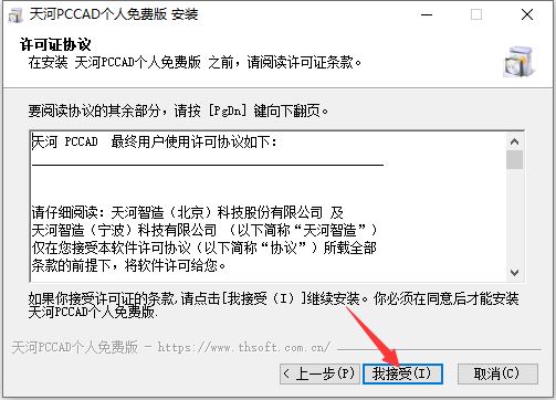 pccad个人免费版