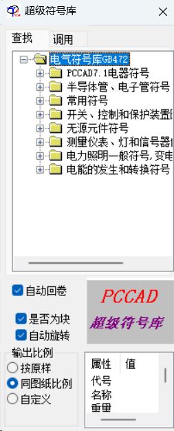 pccad个人免费版