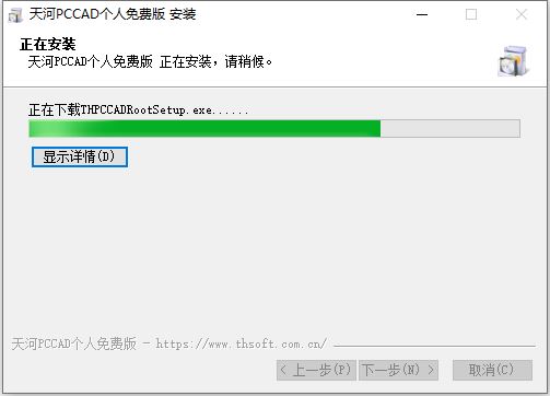 pccad个人免费版