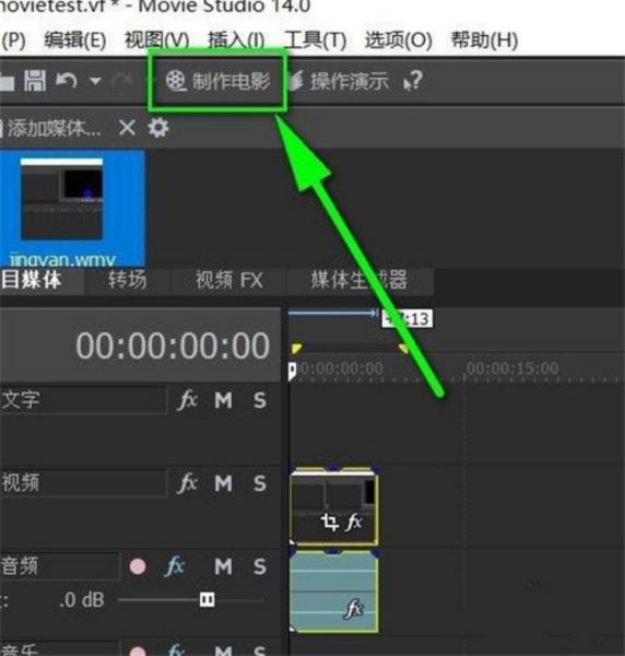 MAGIX Movie Studio 2025 Platinum