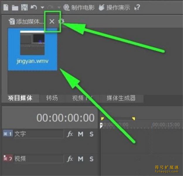 MAGIX Movie Studio 2025 Platinum