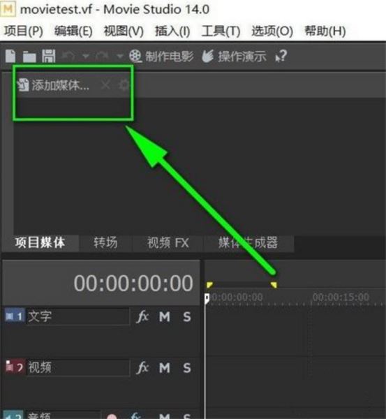 MAGIX Movie Studio 2025 Platinum