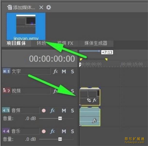 MAGIX Movie Studio 2025 Platinum