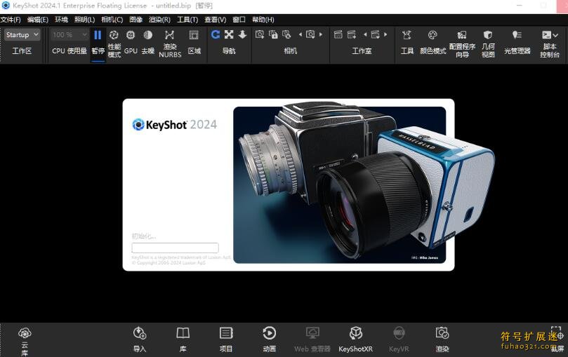 KeyShot Enteprise