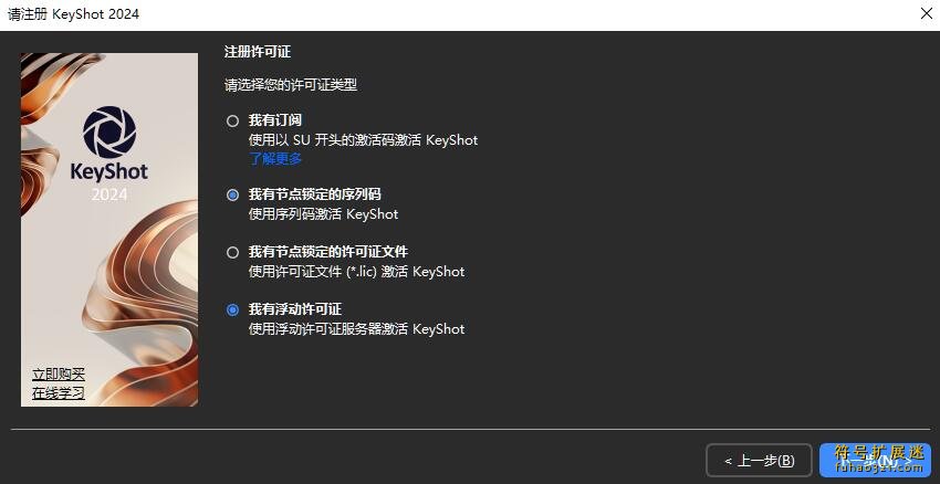 KeyShot Enteprise