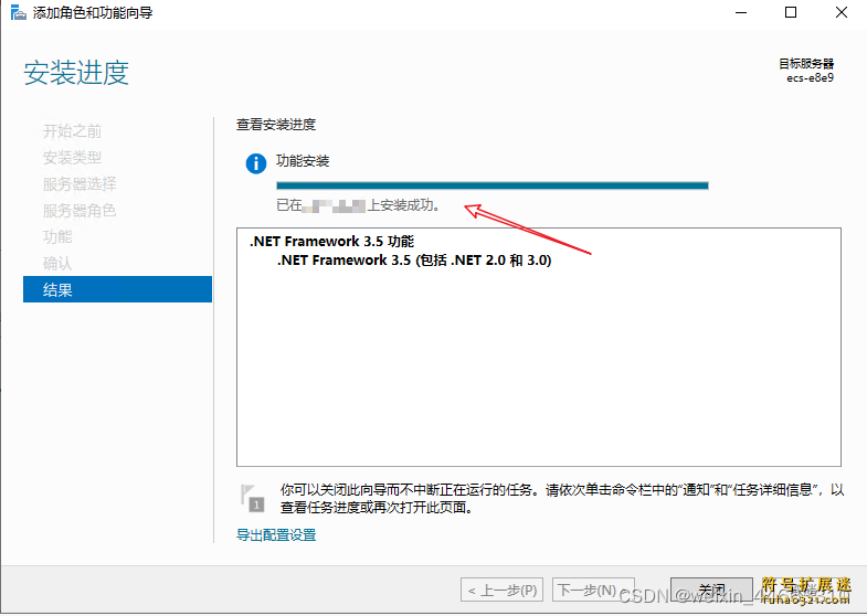 Win2016 NET3.5