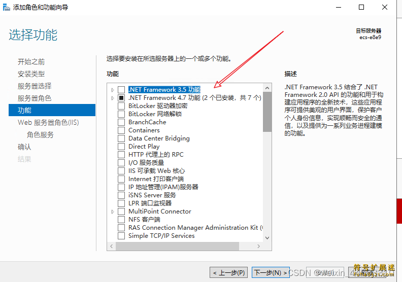 Win2016 NET3.5