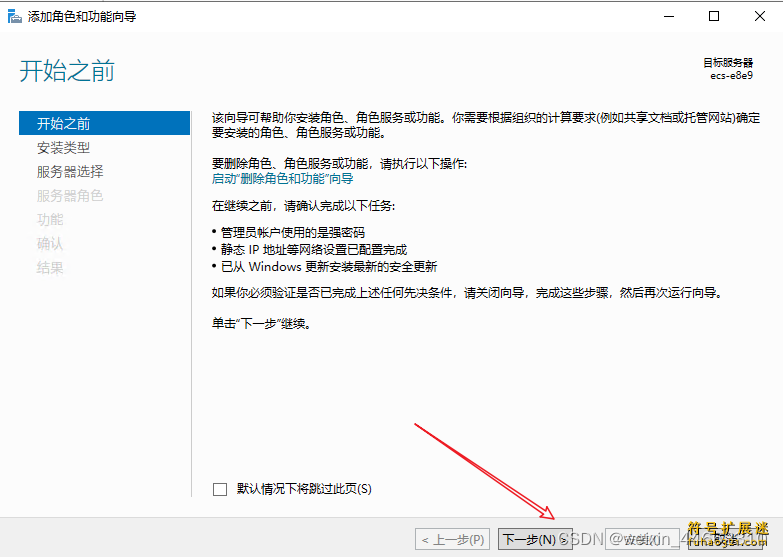Win2016 NET3.5