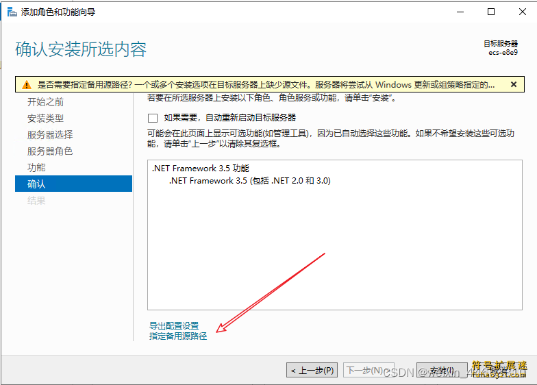 Win2016 NET3.5