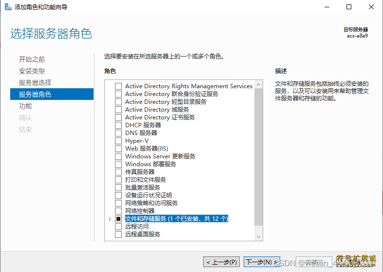 Win2016 NET3.5