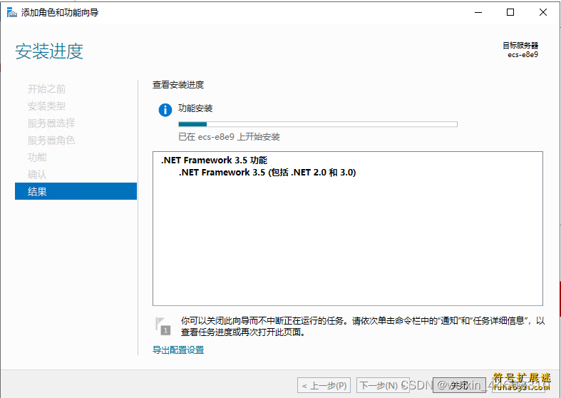 Win2016 NET3.5