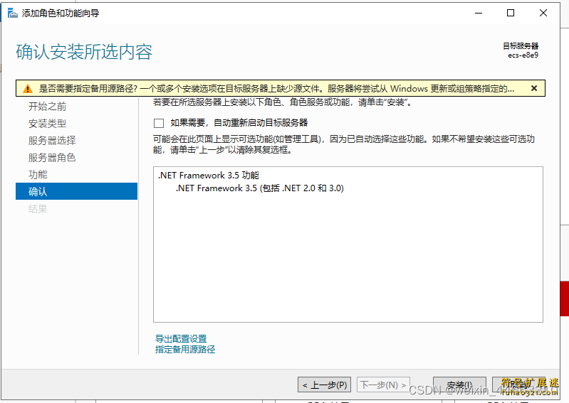 Win2016 NET3.5