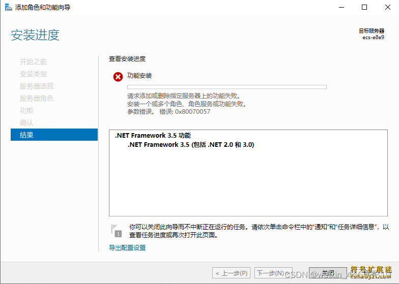 Win2016 NET3.5