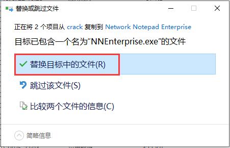 Network Notepad Enterprise