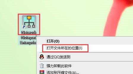 Network Notepad Enterprise