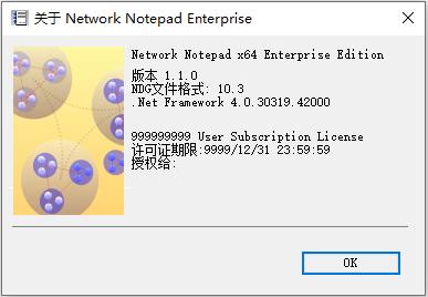Network Notepad Enterprise