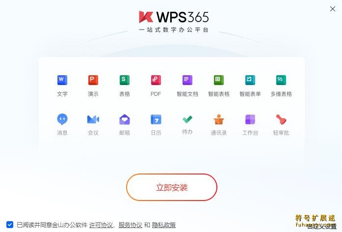 WPS365