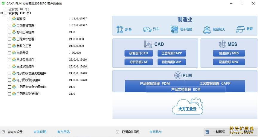 CAXA PLM 协同管理