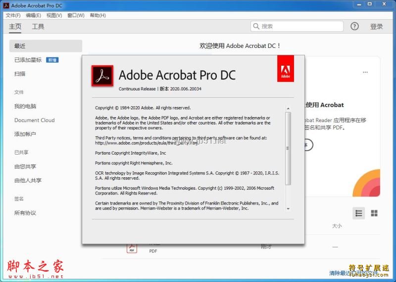 acrobat pro dc