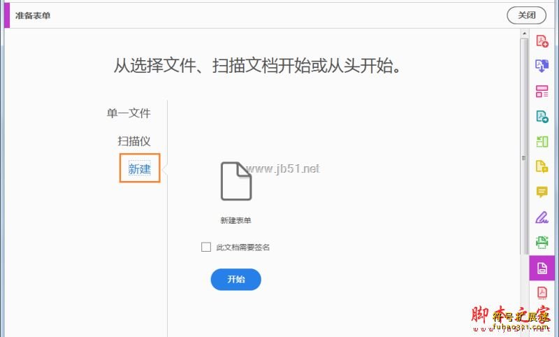 acrobat pro dc