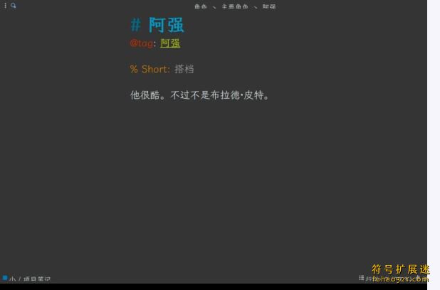 novelWriter
