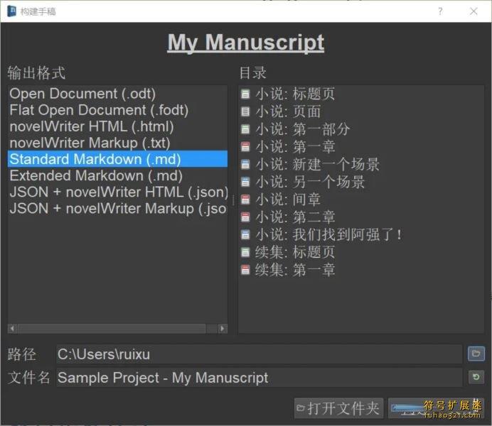 novelWriter