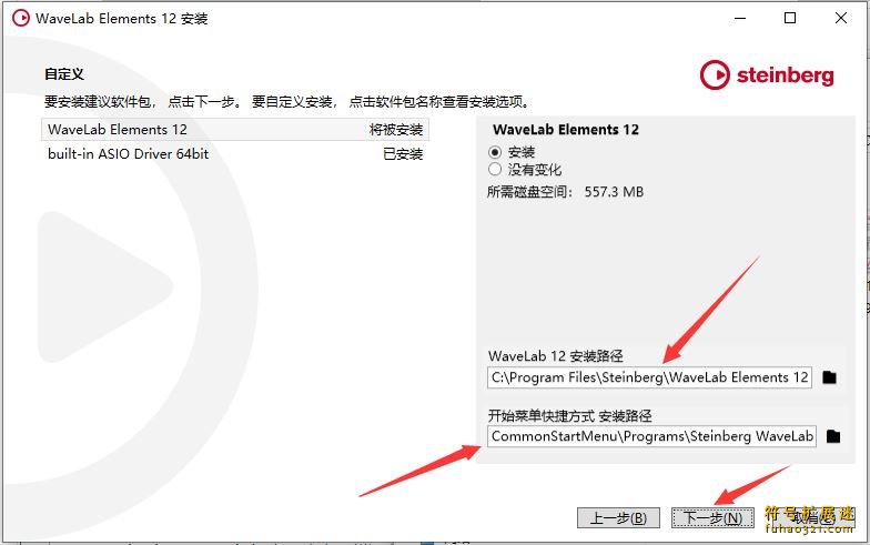 Steinberg WaveLab Elements