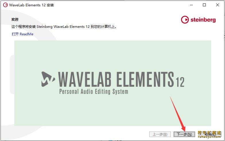 Steinberg WaveLab Elements