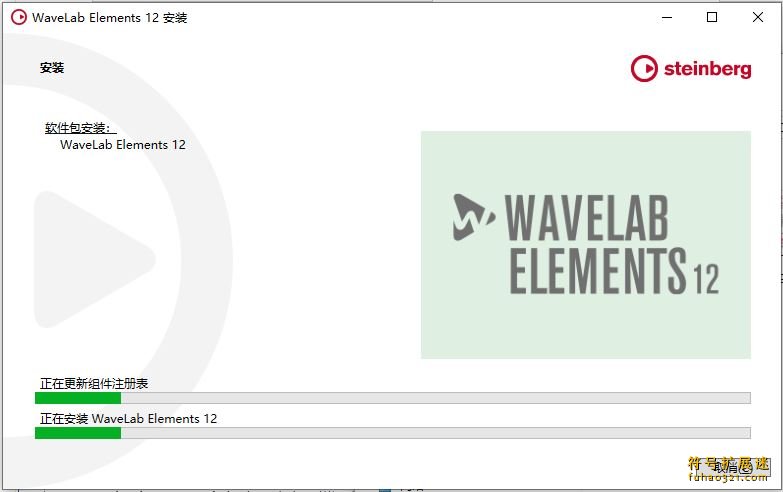 Steinberg WaveLab Elements