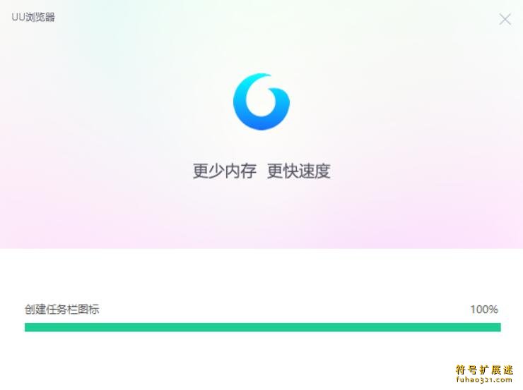 UU浏览器