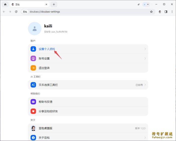 豆包